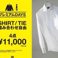本日最終日プレミアムDAYS !!スーツセレクトミドリ松本