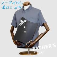 父の日プレゼントならスーツセレクトミドリ松本