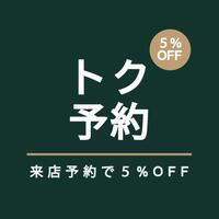 松本でスーツをお得に買うならスーツセレクトミドリ松本