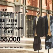 11月11日はスーツセレクトの日スーツセレクトミドリ松本