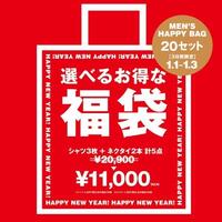 初売限定【福袋】スーツセレクトミドリ松本