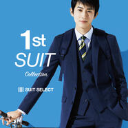 卒業式スーツ、入学式スーツ買うならスーツセレクトミドリ松本