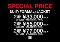 松本市でスーツ、フォーマル、ジャケットならスーツセレクトミドリ松本