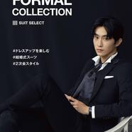 松本市で結婚式スーツ買うならスーツセレクトミドリ松本