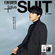 松本市でドレスアップスタイルならスーツセレクトミドリ松本