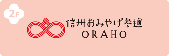 ORAHO