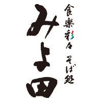 食楽彩々そば処 みよ田