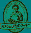 ステラおばさんのクッキーイベントカレンダー　4月