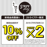 【毎月11日ストライプデー限定】ポイント2倍！
