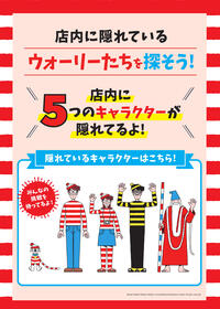 ウォーリーをさがせ！コラボアイテム発売★