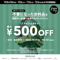 衣料品回収キャンペーン開催✨