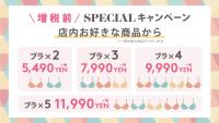キャンペーンのご案内☆