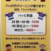 ハッピ・浴衣 期間限定SALEです