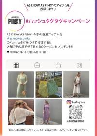 #ハッシュタグキャンペーン