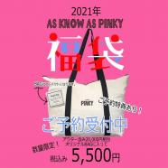 ☆2021年 福袋☆