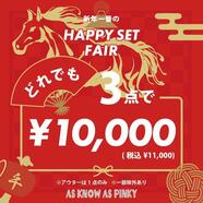 お好きなアイテム3点で税込¥11,000！