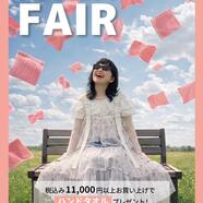 ノベルティフェア開催