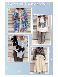 ⭐︎スタッフおすすめアイテム⭐︎