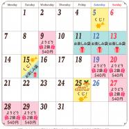 ステラおばさんのクッキーイベントカレンダー12月