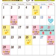 ステラおばさんのクッキーイベントカレンダー3月