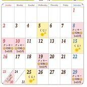 ステラおばさんのクッキー1月イベントカレンダー