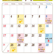 ステラおばさんのクッキーイベントカレンダー7月