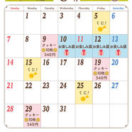 ステラおばさんのクッキーイベントカレンダー　８月