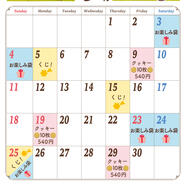 ステラおばさんのクッキー9月イベントカレンダー
