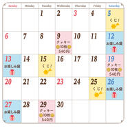 ステラおばさんのクッキーイベントカレンダー　11月