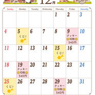 ステラおばさんのクッキー12月イベントカレンダー