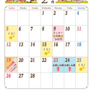 ステラおばさんのクッキーイベントカレンダー 2月