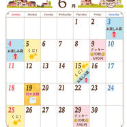 ステラおばさんのクッキーイベントカレンダー　６月