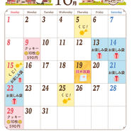ステラおばさんのクッキー10月イベントカレンダー
