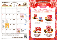 ステラおばさんのクッキーイベントカレンダー　2026年1月