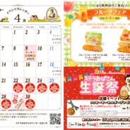 ステラおばさんのクッキーイベントカレンダー　4月