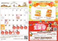 ステラおばさんのクッキーイベントカレンダー　4月