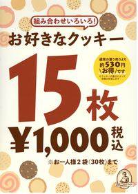 4/13はステラおばさんのお誕生日