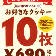 日頃の感謝を込めて