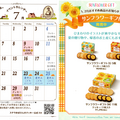 ７月のイベントカレンダー