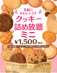 イベント情報