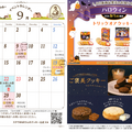 ９月のイベントカレンダー