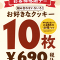 イベント情報