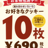 イベント情報