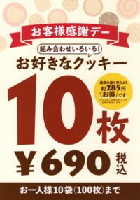 イベント情報