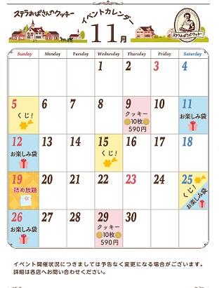 11月カレンダー mini.jpg