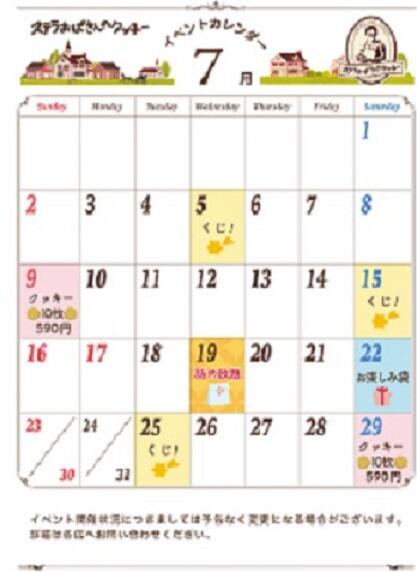 ７月イベントカレンダー mini.jpg