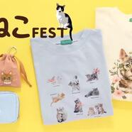 〜2月22日は「ネコの日」！〜