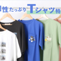 〜個性たっぷりなTシャツが入荷しました！〜