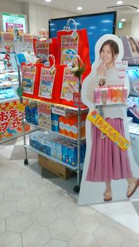 新春まとめ買いフェア開催中!ヽ(^o^)丿