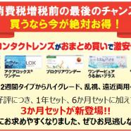 新キャンペーンスタート!!